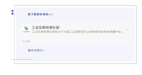工業互聯網俱樂部每日快訊 數字經濟發展的機遇與挑戰