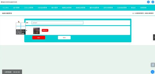 靜海區百姓物業服務系統設計與實現